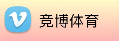 竞博体育 Logo